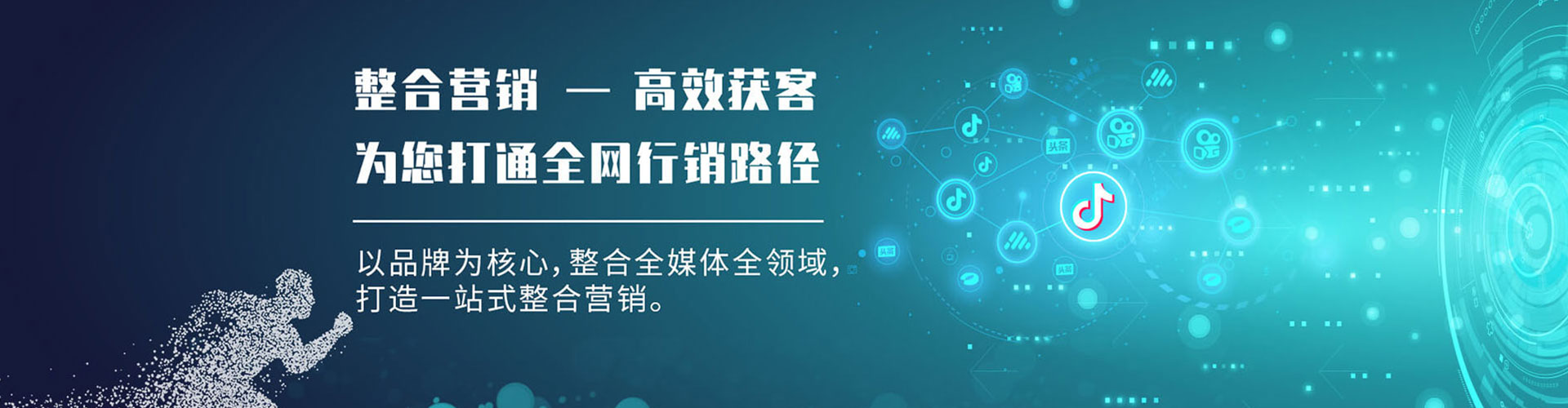 庄河信息流推广