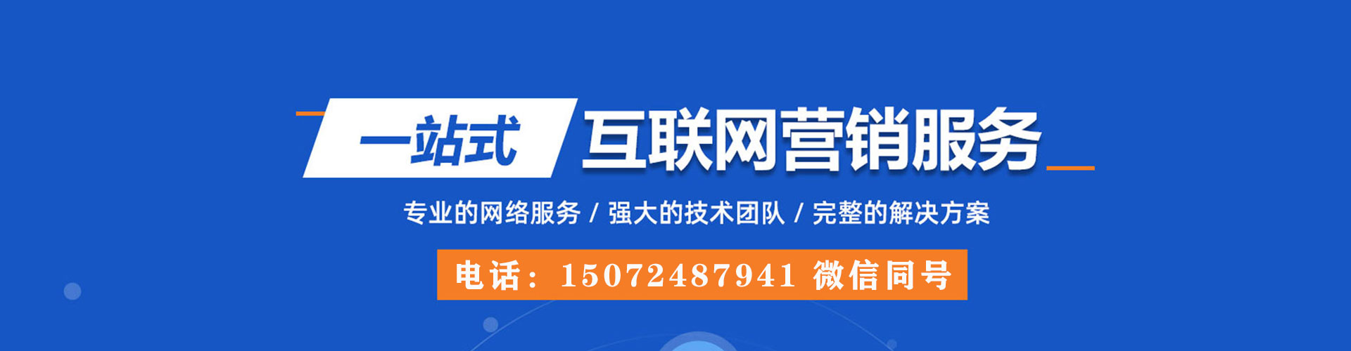 庄河百度优化推广